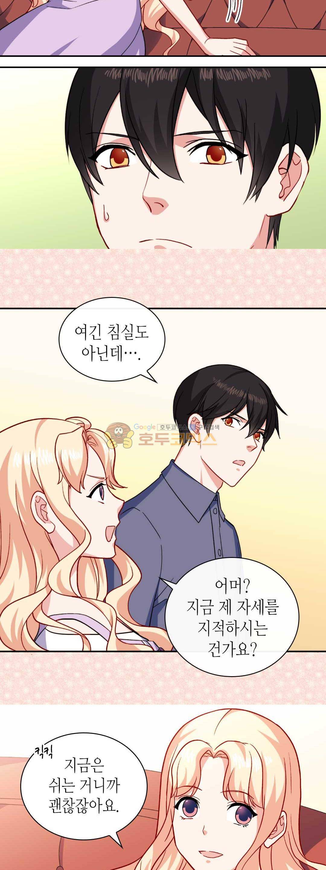 악녀의 정의 56화 7