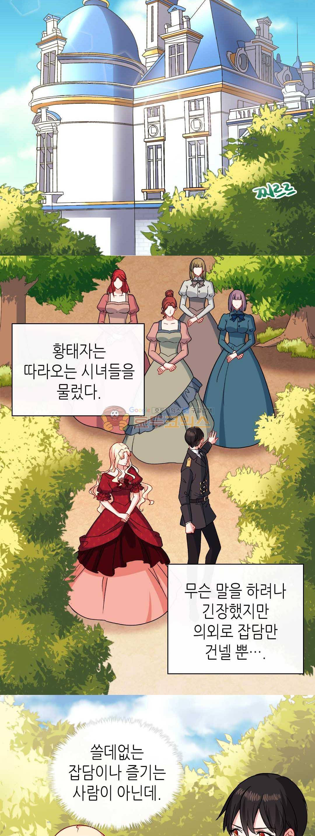 악녀의 정의 60화 - [시즌1 마지막화] 7