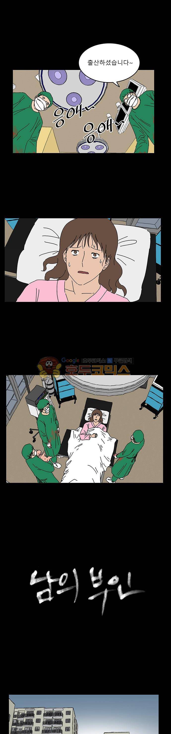 남의 부인 49화 1