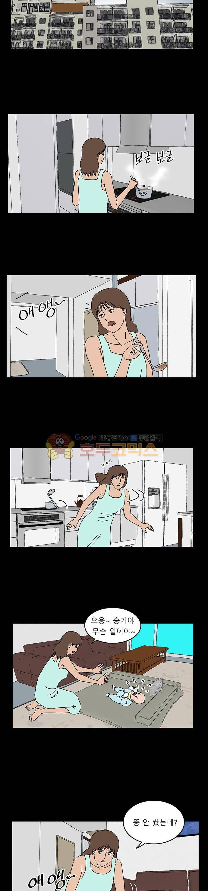 남의 부인 49화 2