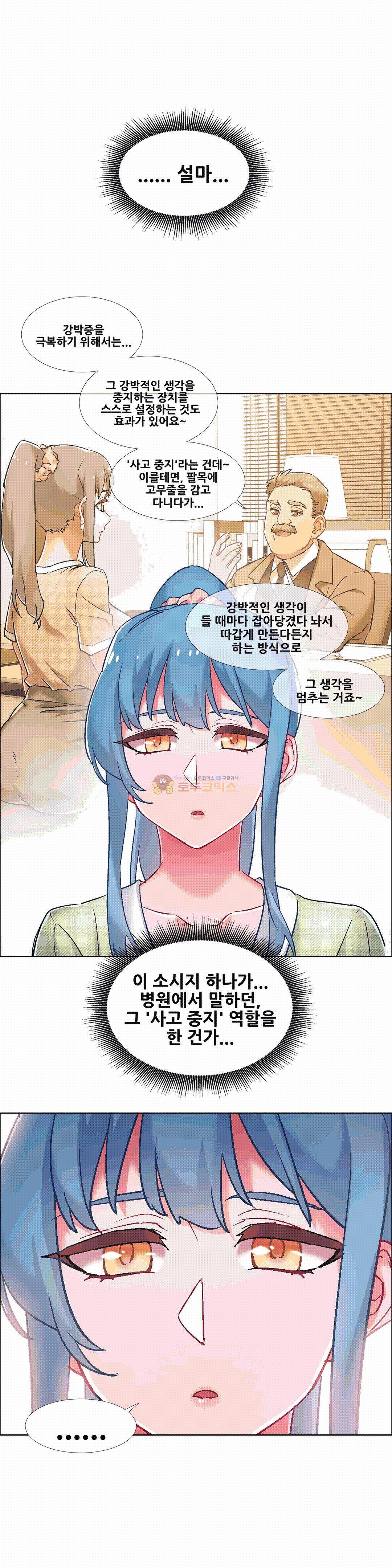 렌탈걸즈 36화 - PC방 그녀 (4) 1