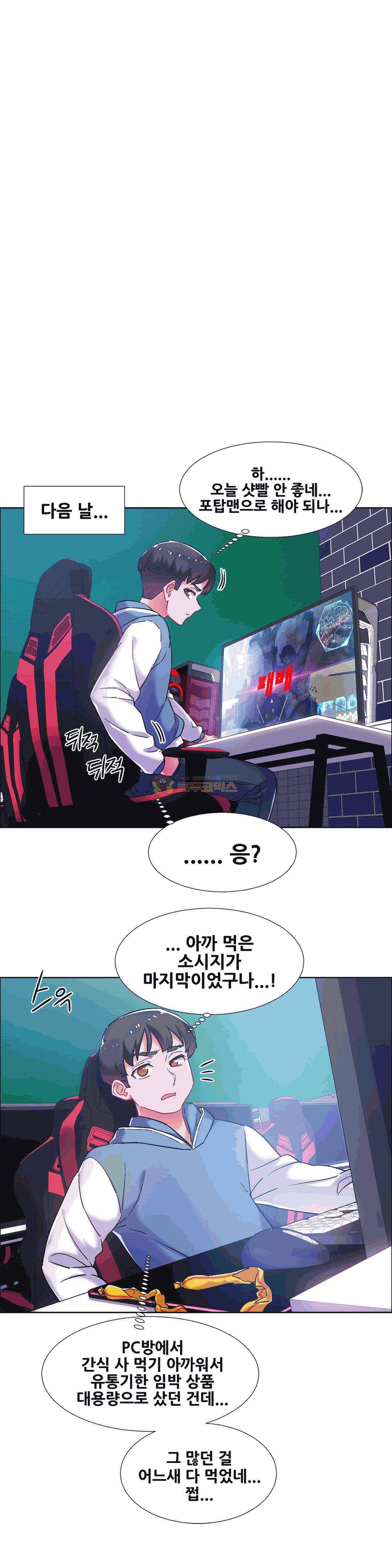 렌탈걸즈 36화 - PC방 그녀 (4) 2
