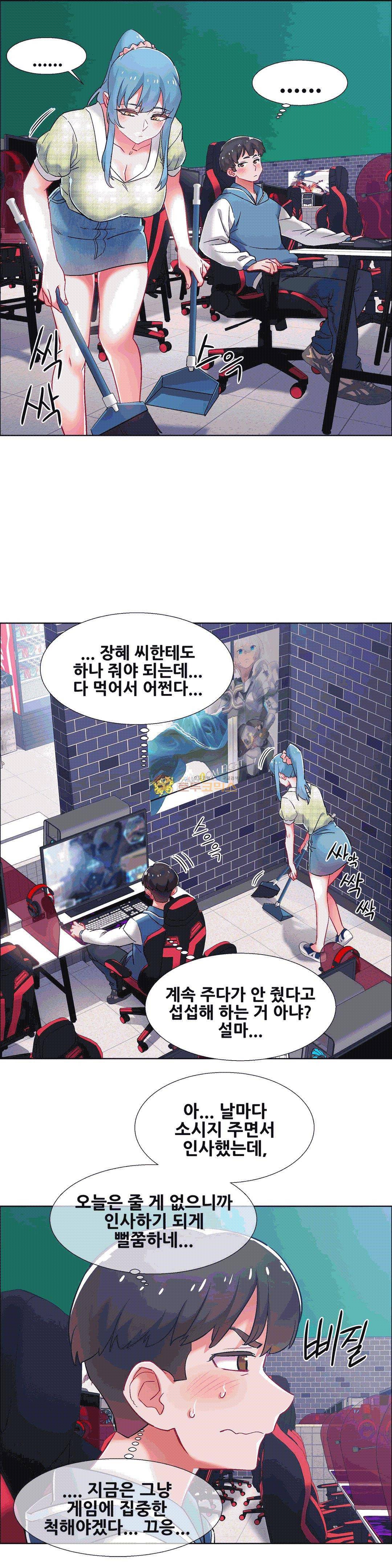 렌탈걸즈 36화 - PC방 그녀 (4) 3