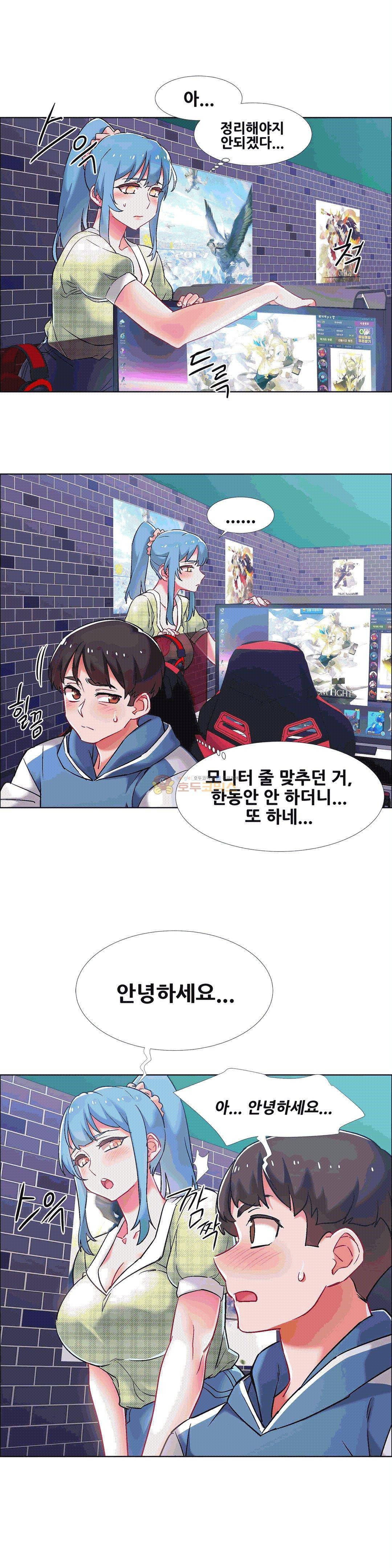 렌탈걸즈 36화 - PC방 그녀 (4) 5