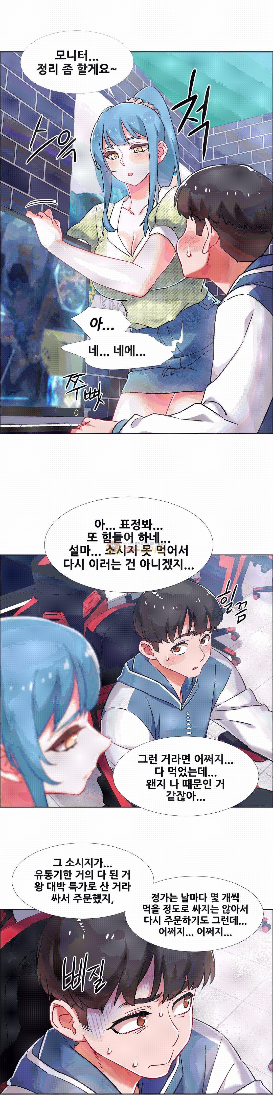 렌탈걸즈 36화 - PC방 그녀 (4) 6