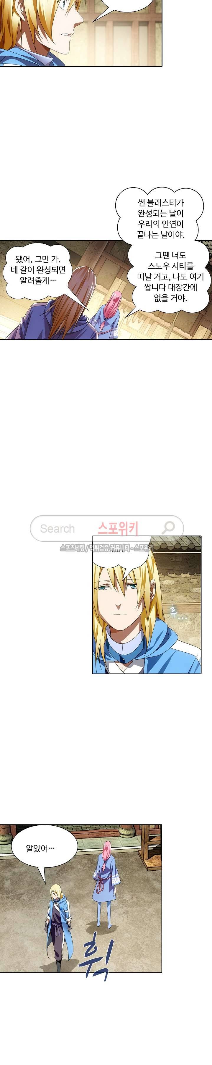 위저드 셰프 34화 4