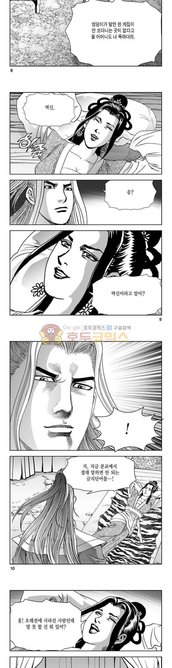역신 15권 2