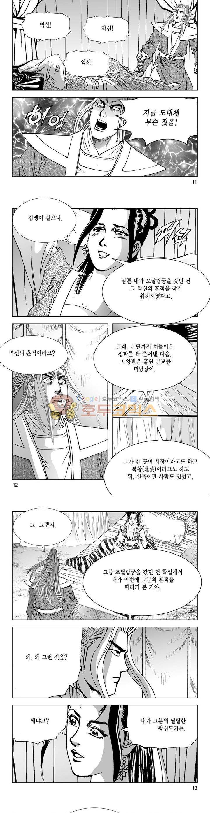 역신 15권 3