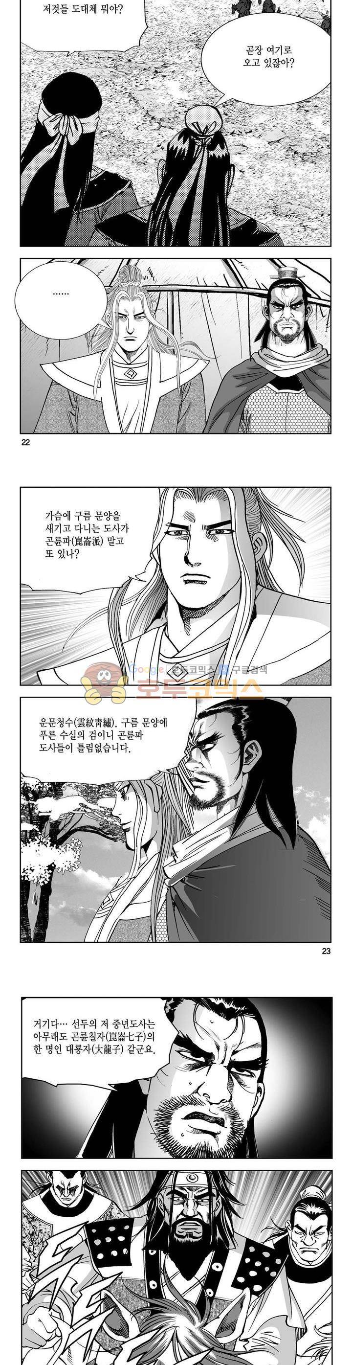 역신 15권 7