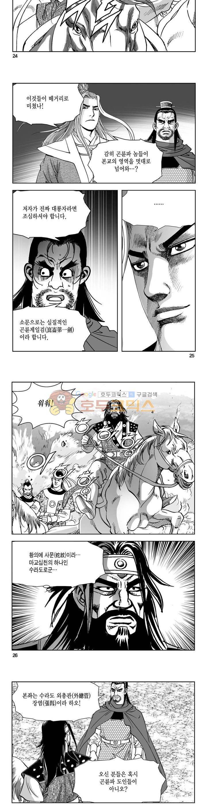 역신 15권 8