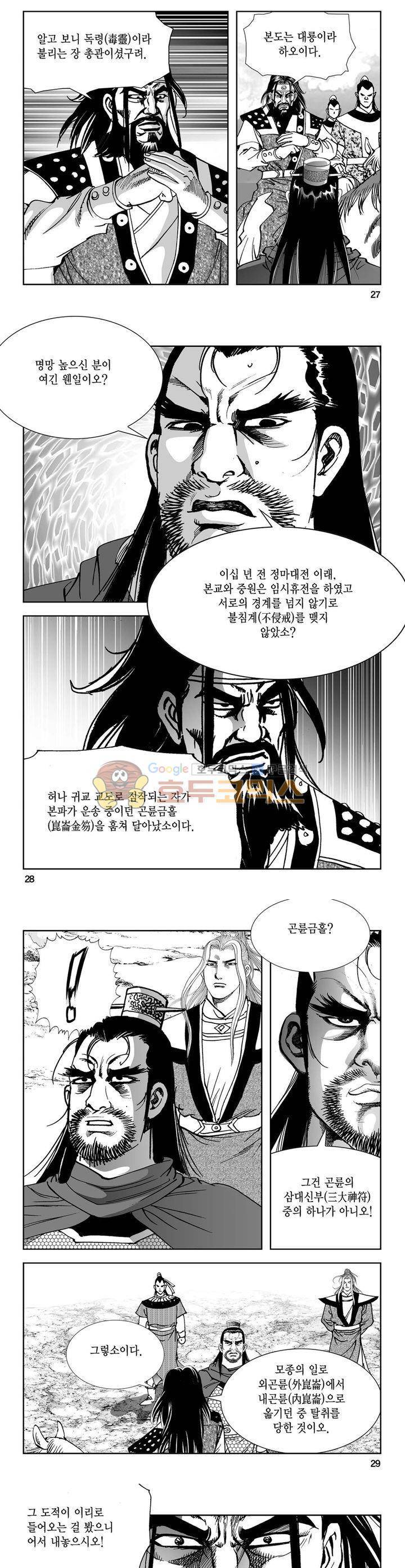 역신 15권 9