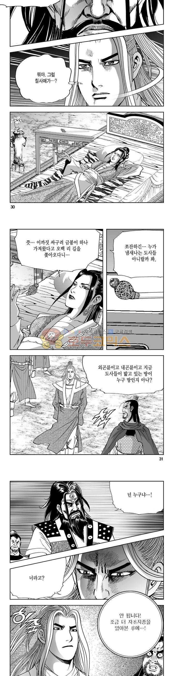 역신 15권 10