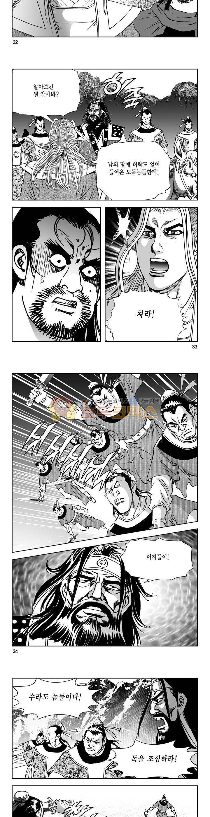 역신 15권 11