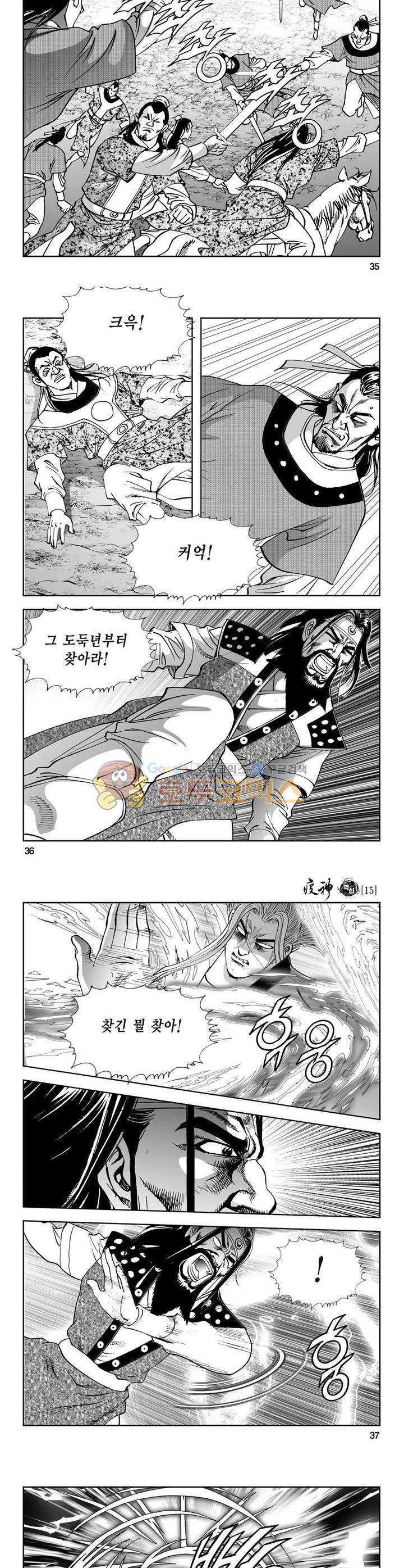 역신 15권 12
