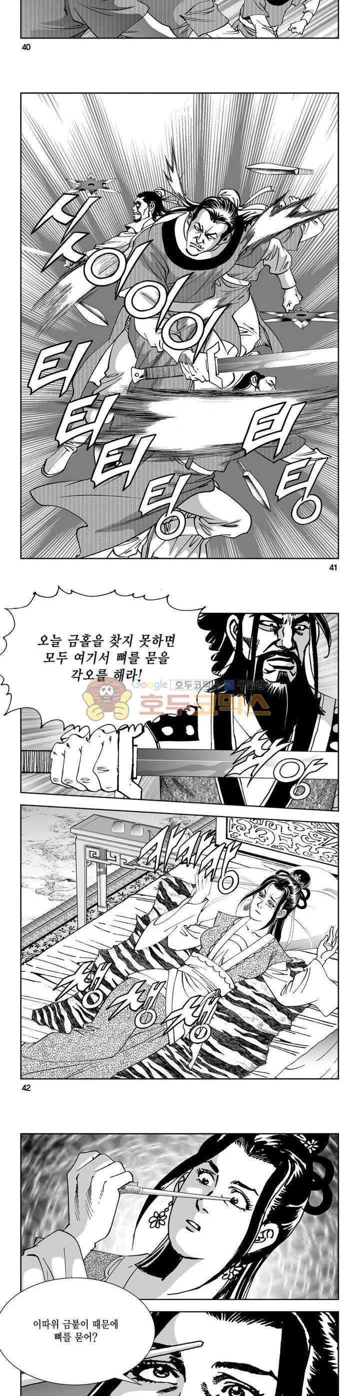 역신 15권 14