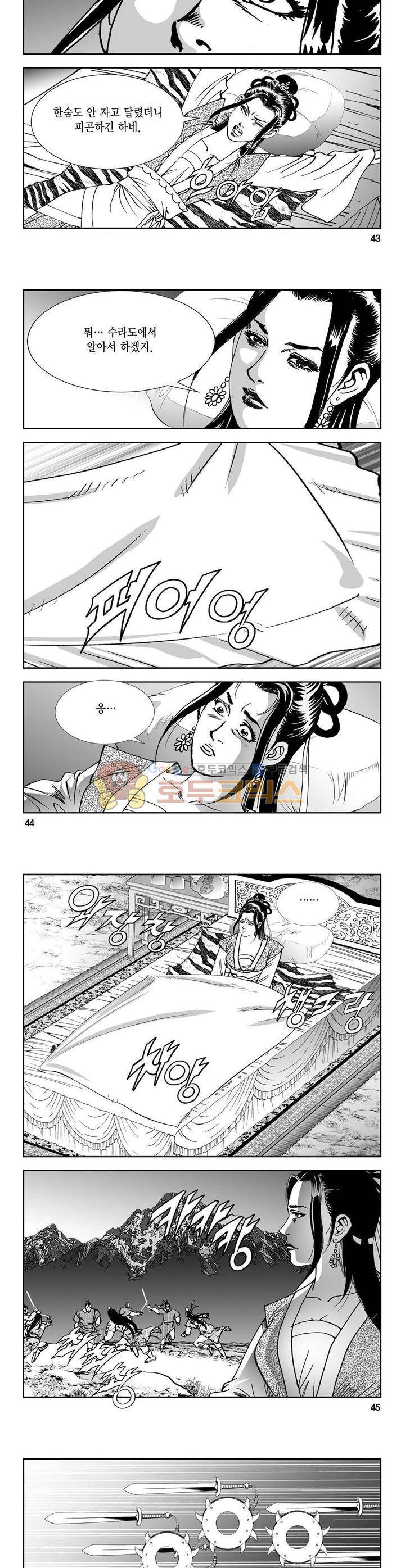 역신 15권 15