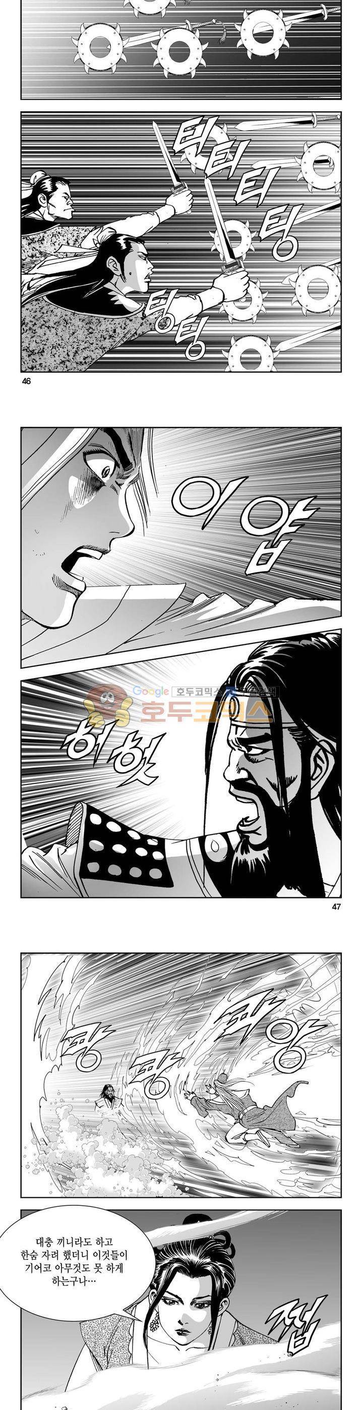 역신 15권 16