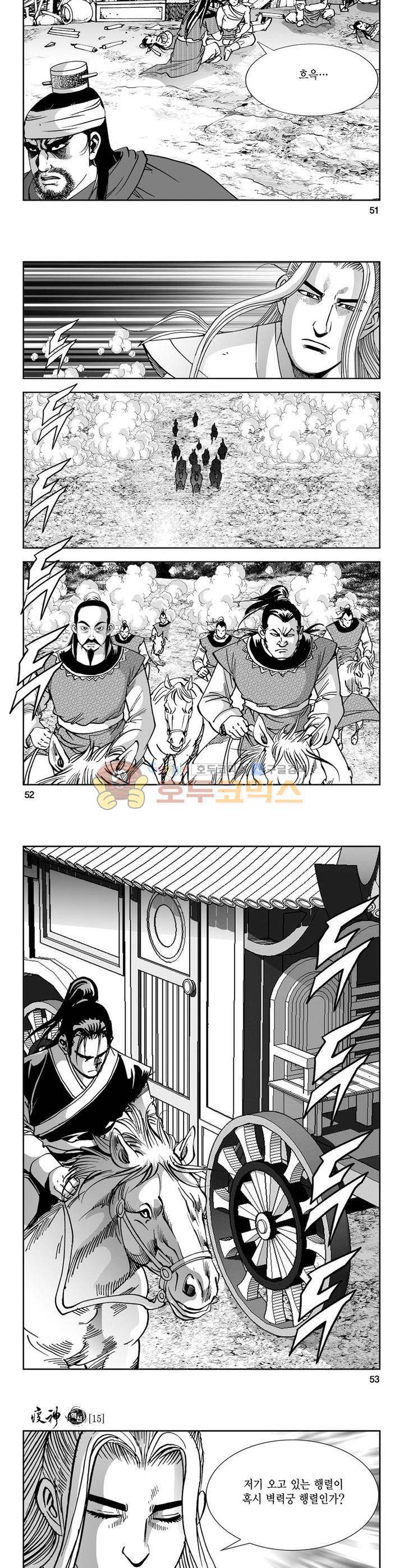 역신 15권 18