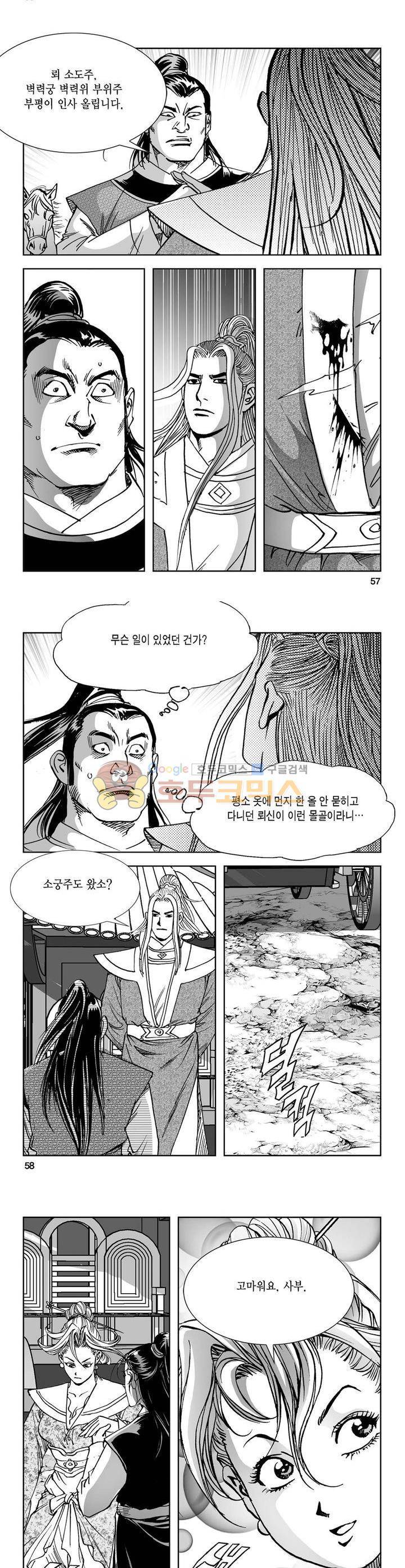 역신 15권 20