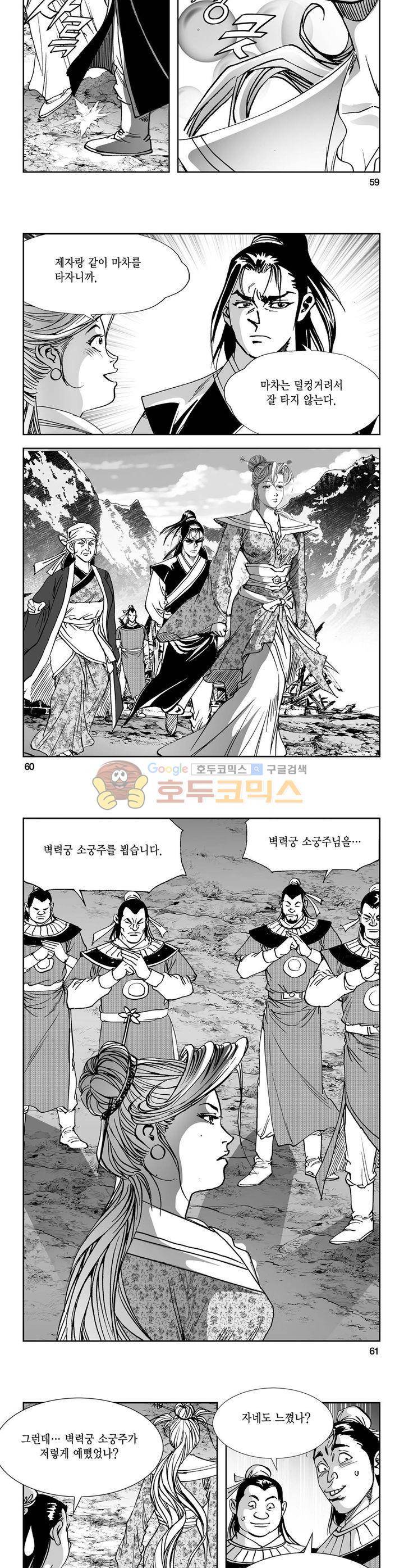 역신 15권 21