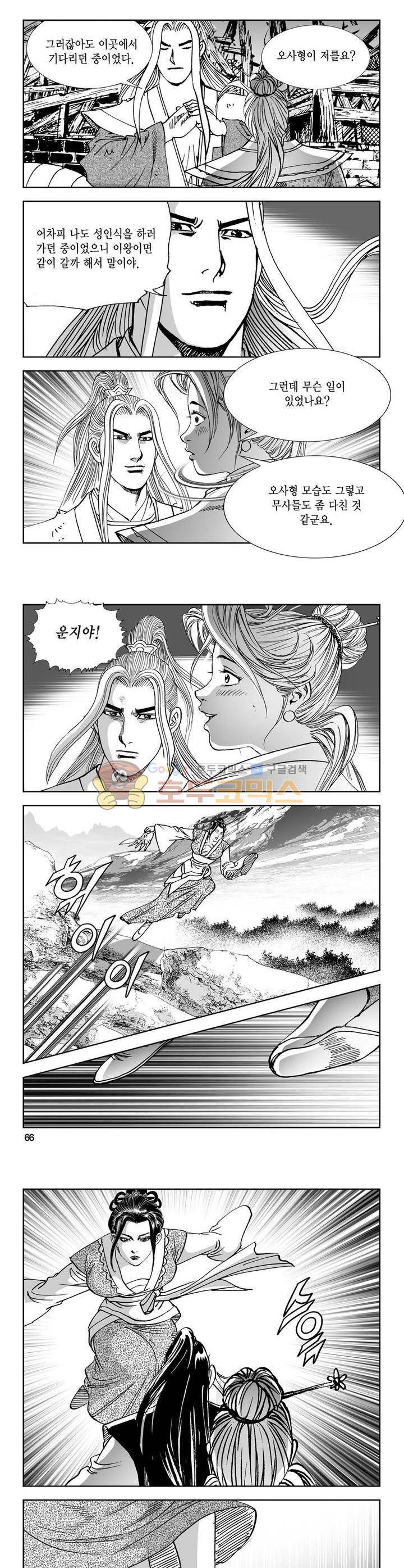 역신 15권 23