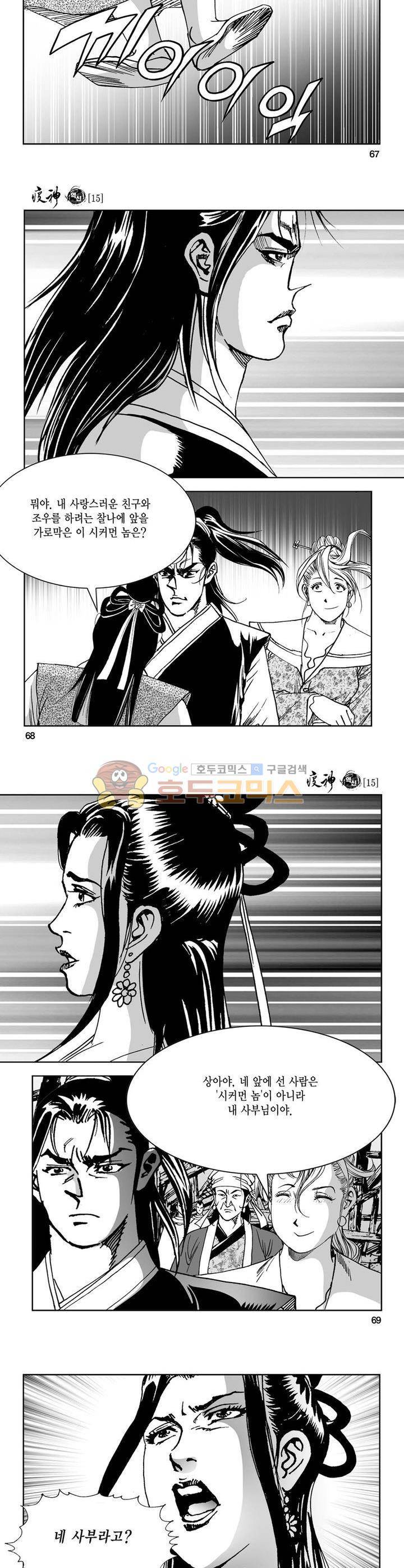 역신 15권 24