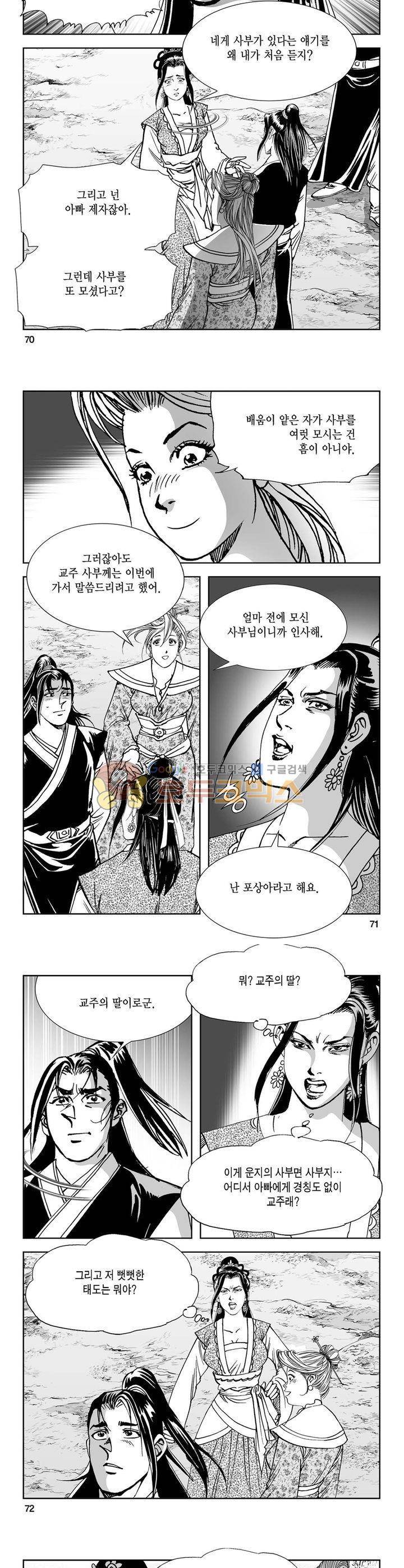 역신 15권 25