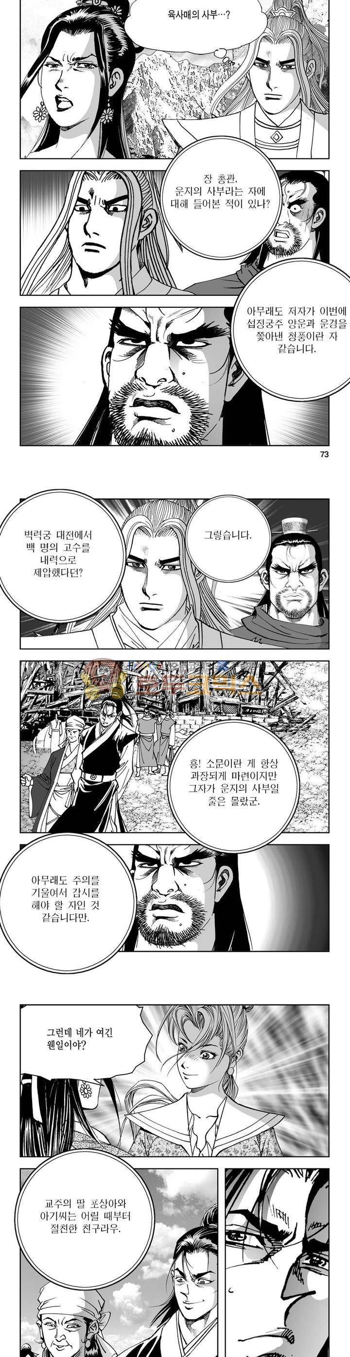 역신 15권 26
