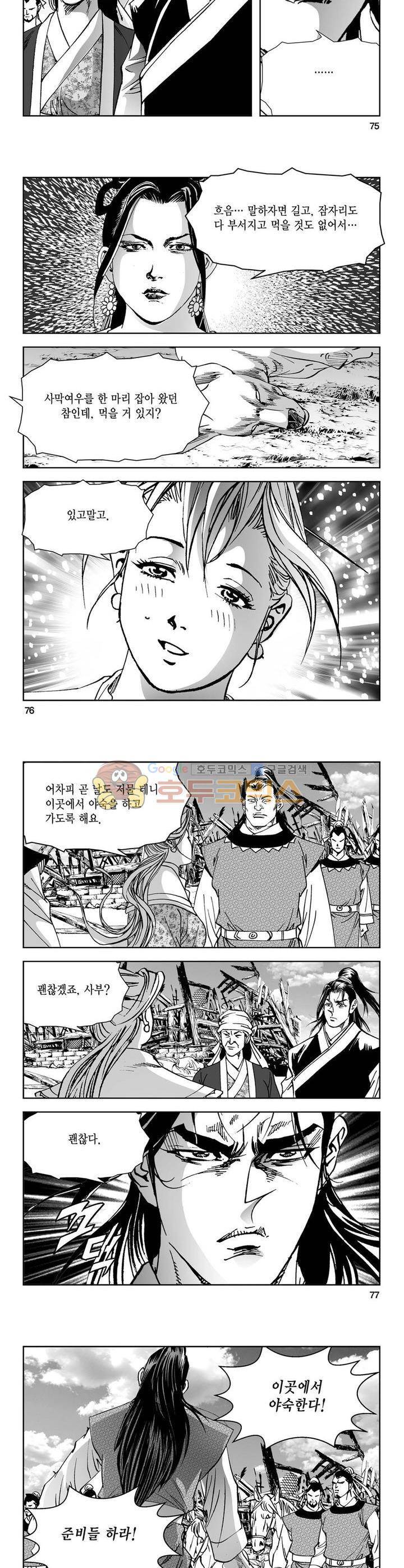 역신 15권 27