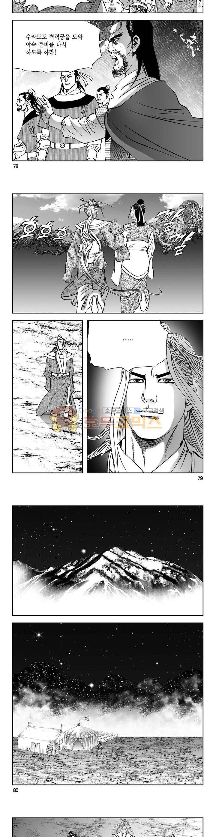 역신 15권 28