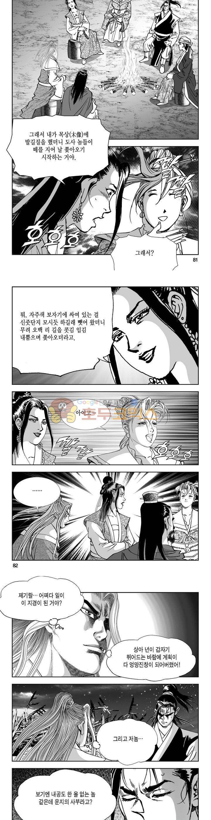역신 15권 29