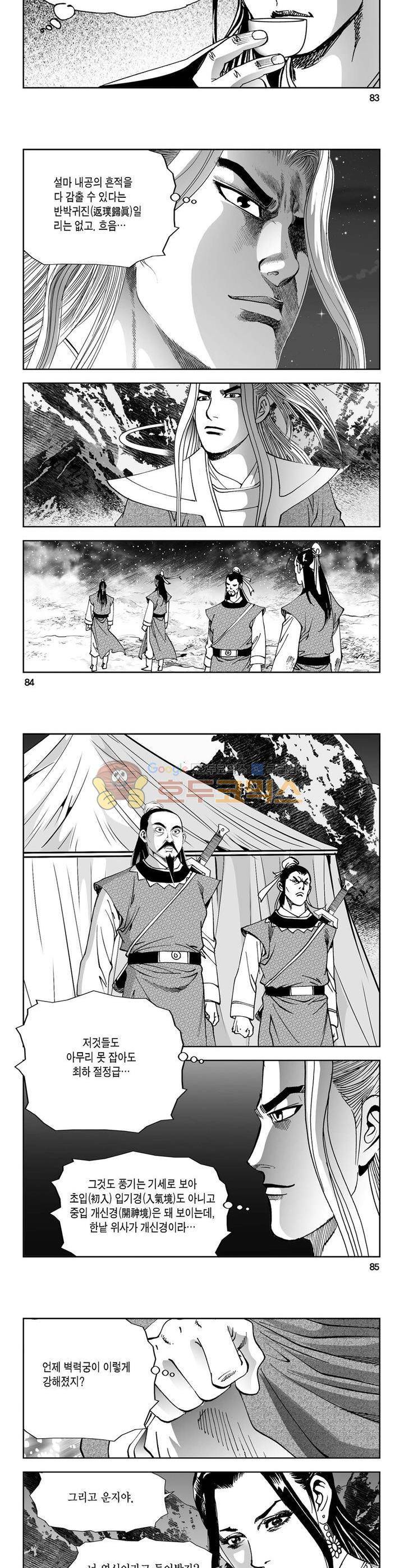 역신 15권 30