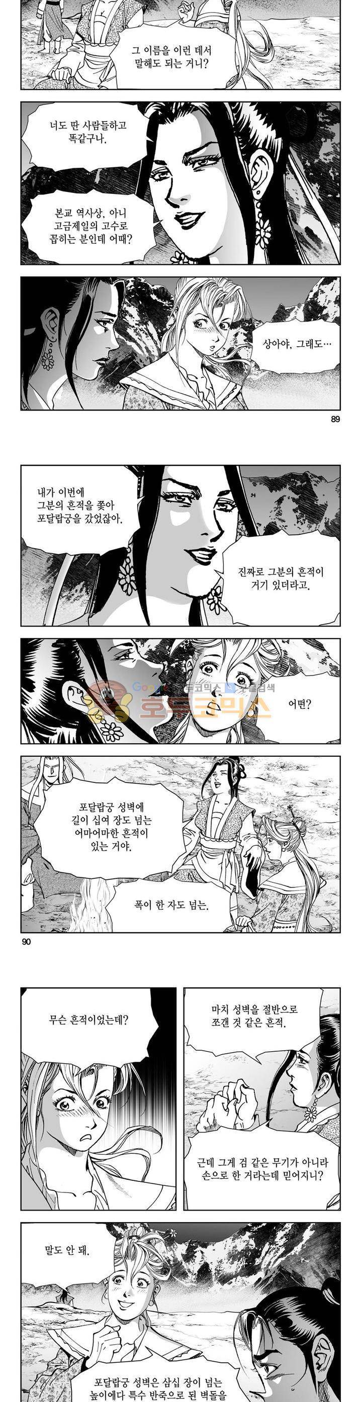 역신 15권 32