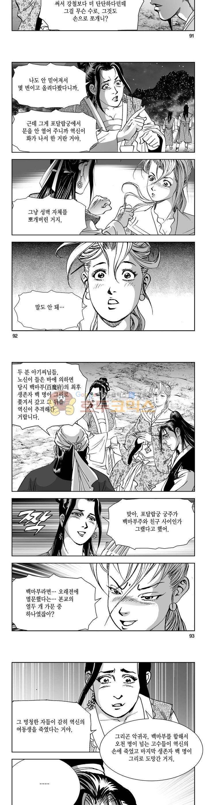 역신 15권 33