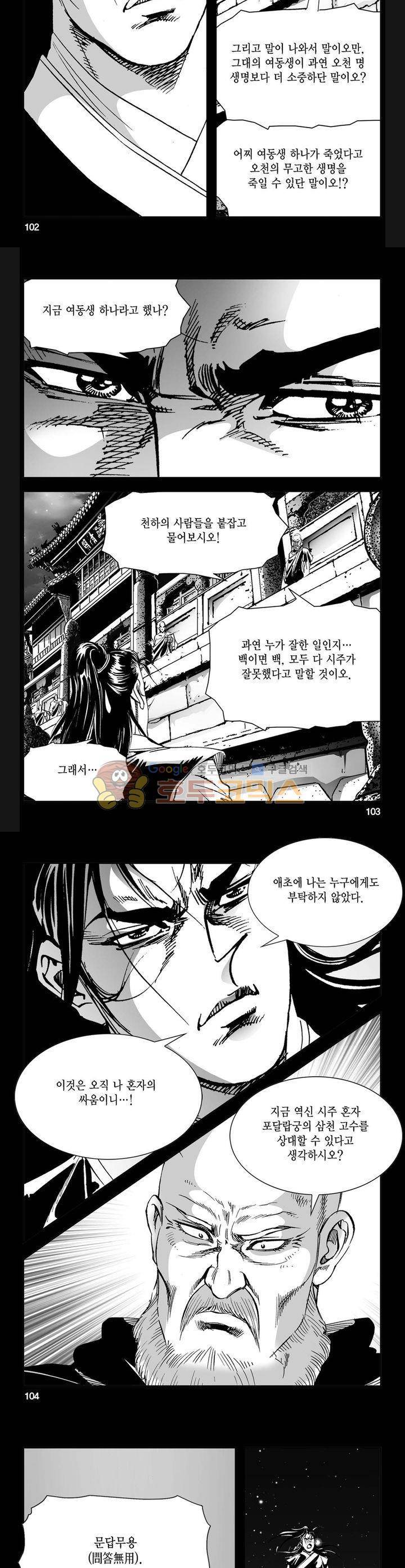역신 15권 37