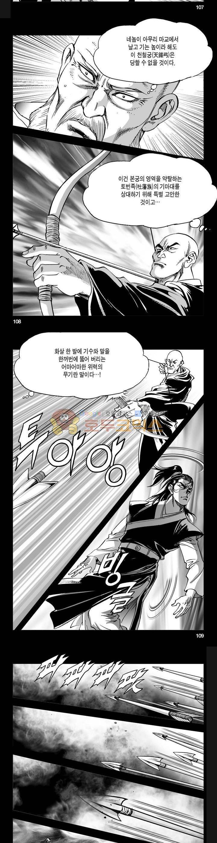 역신 15권 39