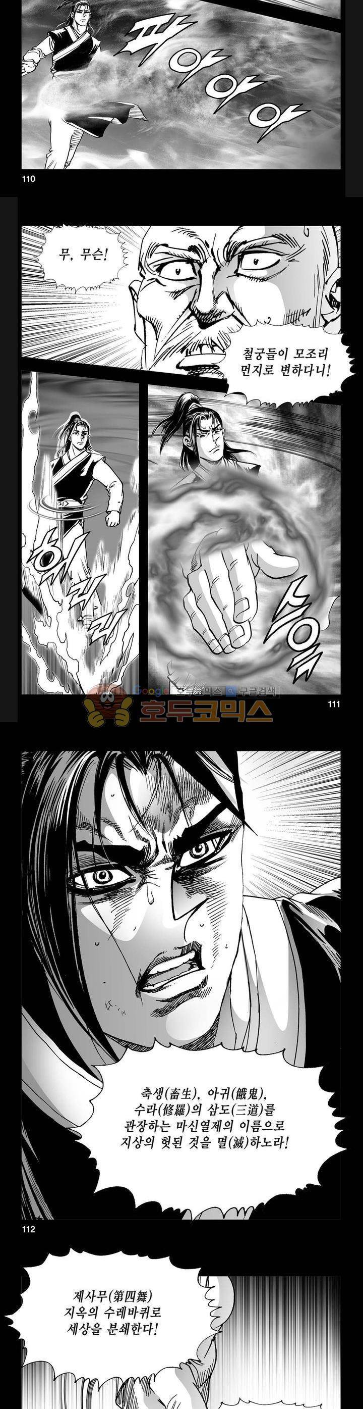 역신 15권 40