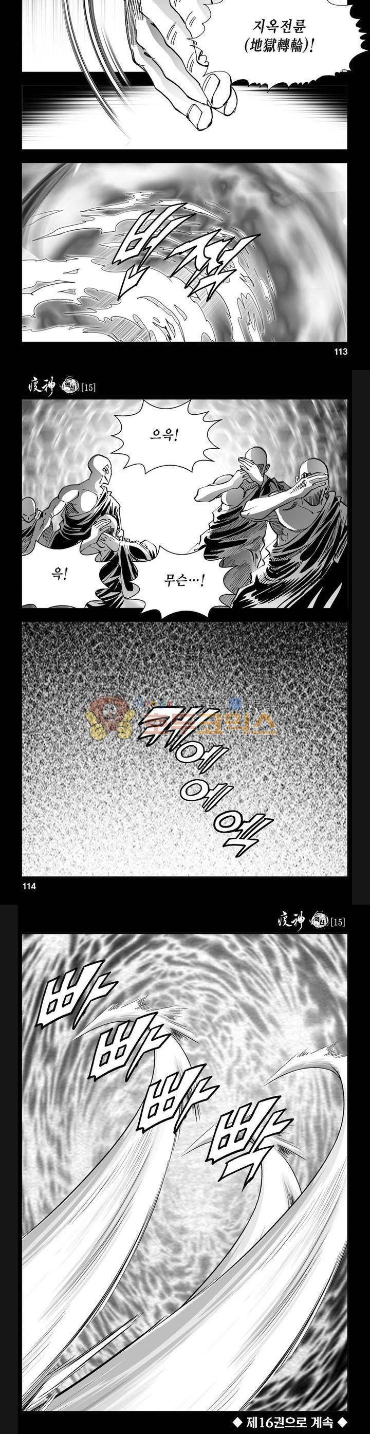 역신 15권 41