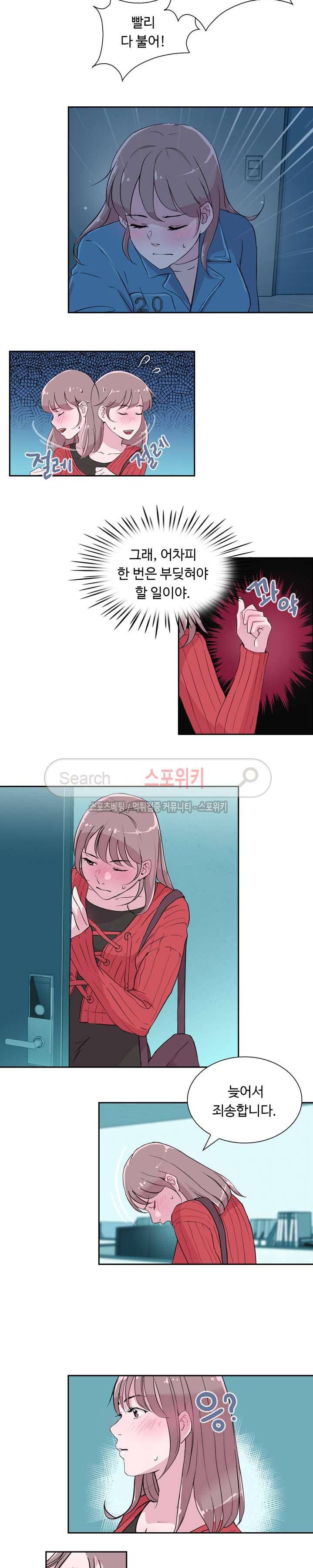 크고 아름다워♥ 18화 3