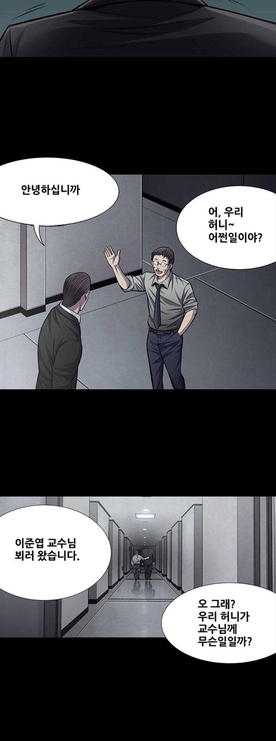 비질란테 45화 2