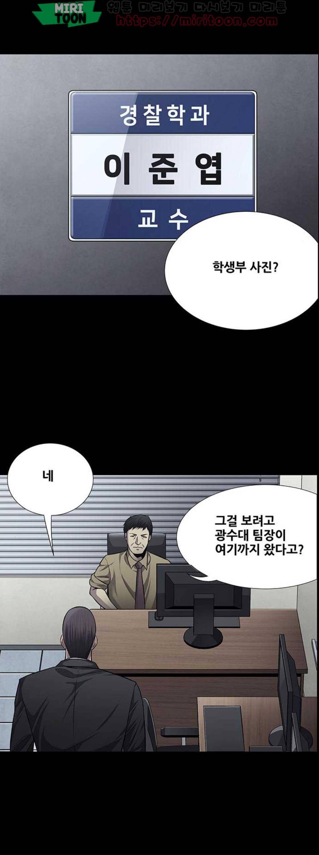 비질란테 45화 3