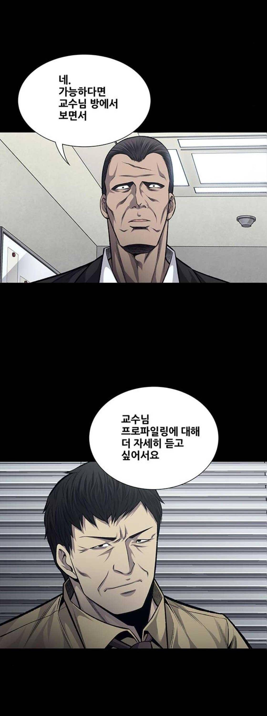 비질란테 45화 4