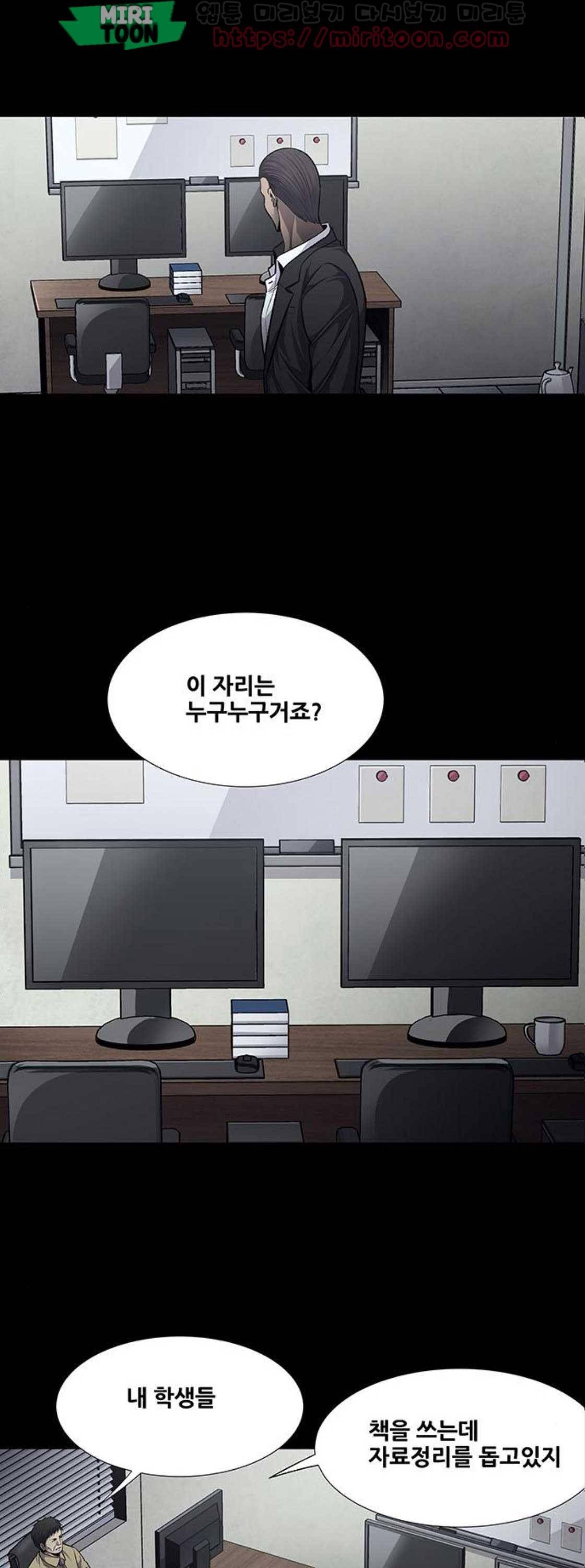 비질란테 45화 5
