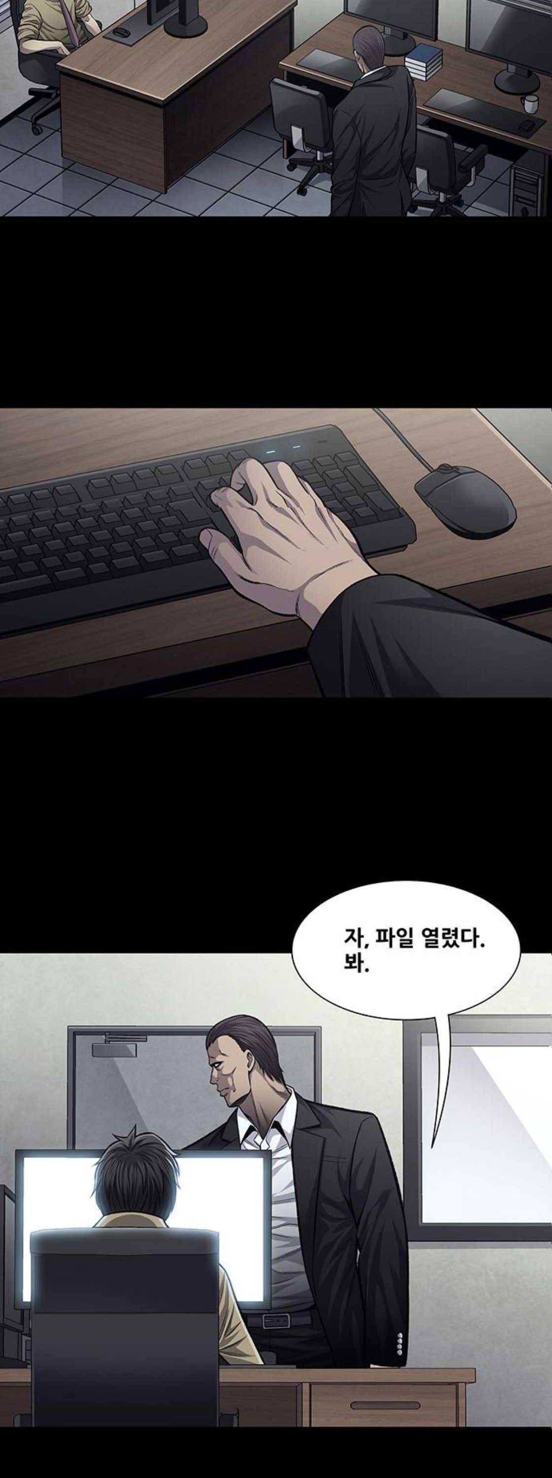 비질란테 45화 6