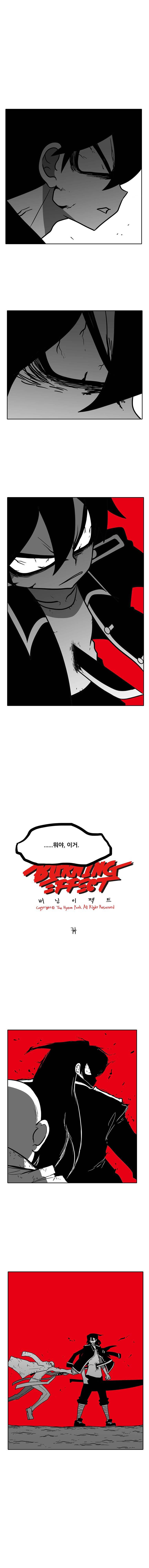 버닝 이펙트 100화 1
