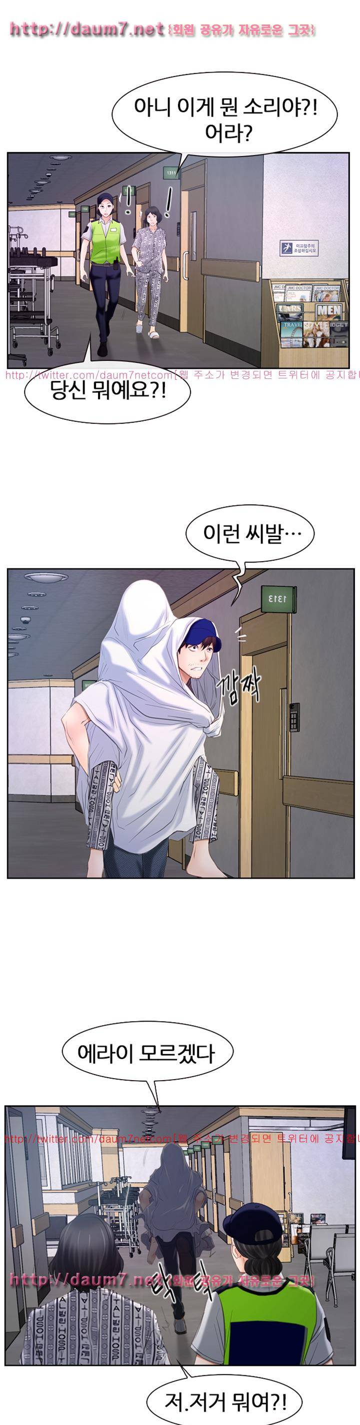 첫사랑 53화 1