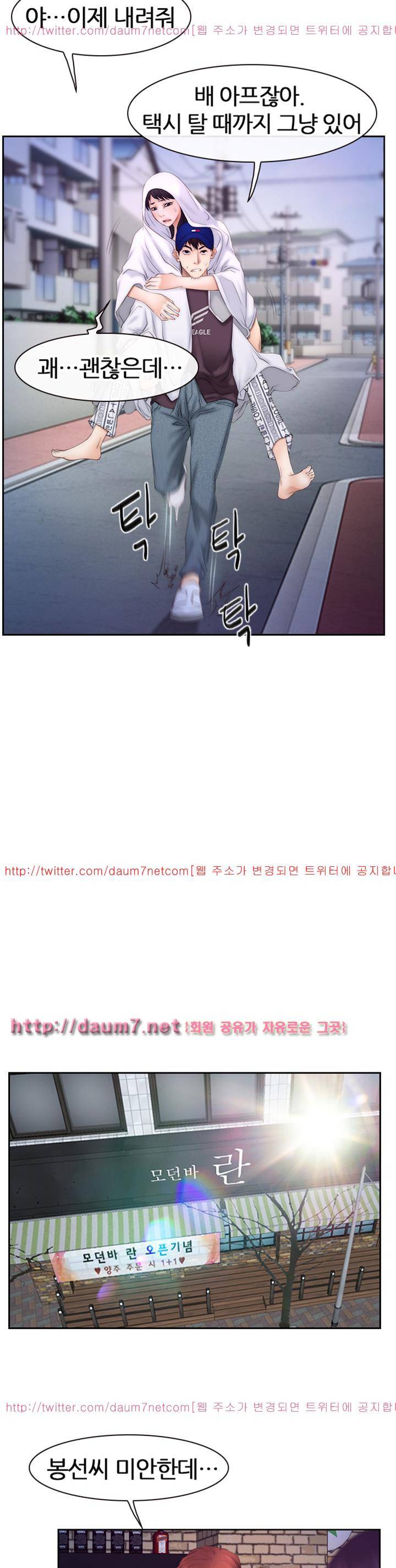 첫사랑 53화 3