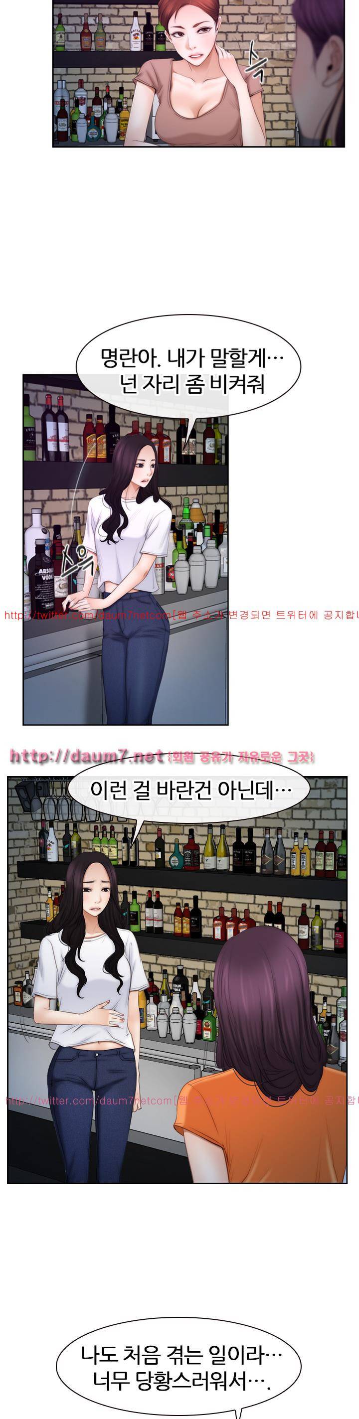 첫사랑 53화 4