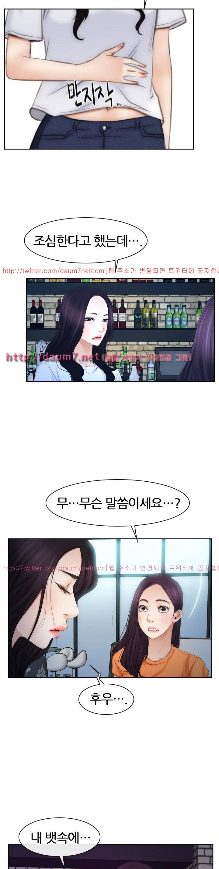 첫사랑 53화 5