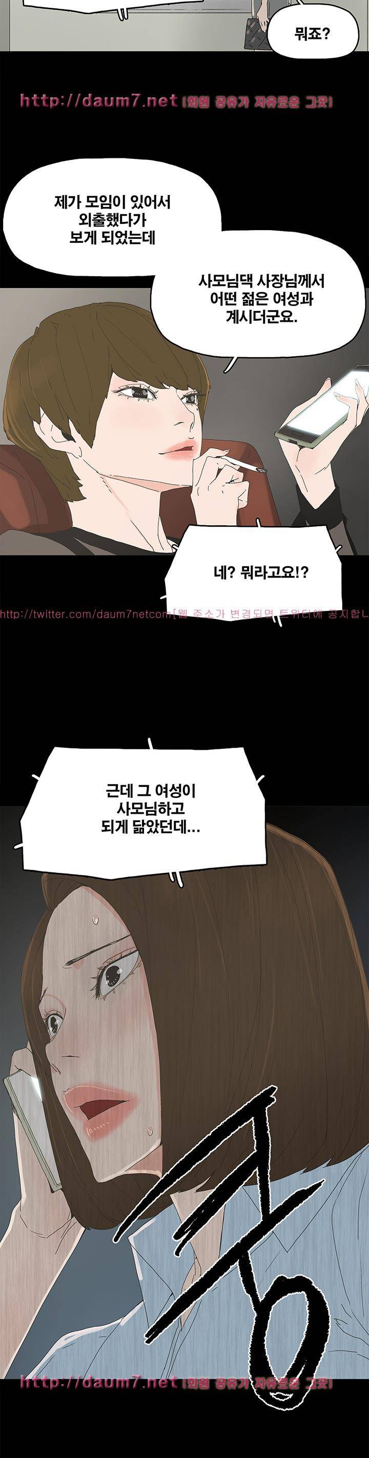 대리모 20화 2